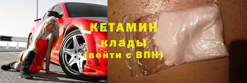 ОМГ ОМГ ТОР  Белоозёрский  Кетамин ketamine 